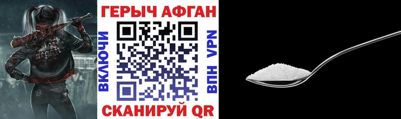 Героин Афган  Купить закладки  Сланцы 