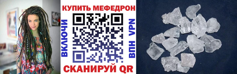 МЕФ кристаллы  Сланцы 